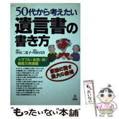 代表者ごあいさつ - 川越で相続登記・不動産相続のご相談なら