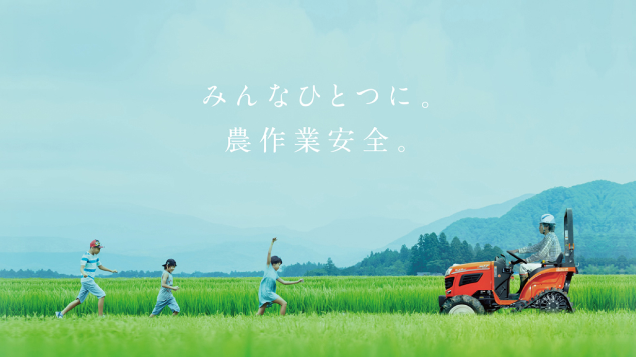 農作業でストレス減、幸福度アップ JA全中と順天堂大が研究発表マイナビ農業