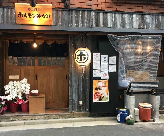 坪月商45万円超、浅草橋のホルモン焼肉店が2号店「炭火焼肉ホルモンみなみ  はなれ」をオープン。完全セルフの個室でグループ客を取り込み、人気に拍車をかける -