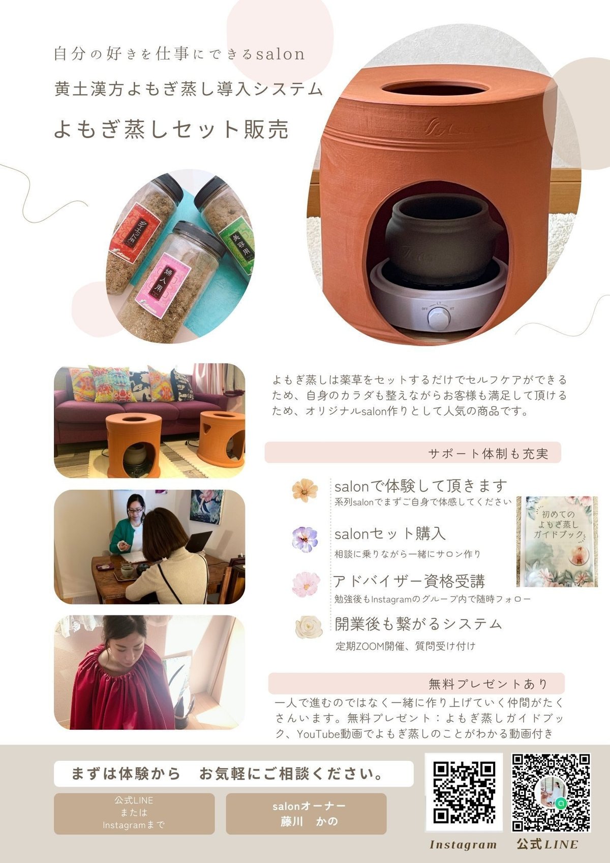 守口市 佐太中町6丁目に、黄土よもぎ蒸し・毛穴洗浄・美肌脱毛・次世代痩身機導入サロン「25salon」がオープンしていました。号外NET守口・門真