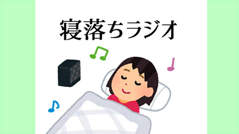 しろくじちゃんとアホロートルが寝る前に褒めるラジオ』出演者大募集！ - ロングウッドスポーツ株式会社