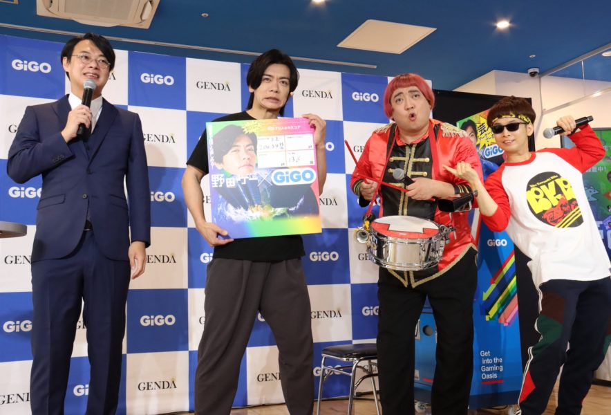 野田クリスタルがプロデュース！アーケードゲーム「スーパー野田ゲーGiGO」池袋・GiGO総本店にデビュー