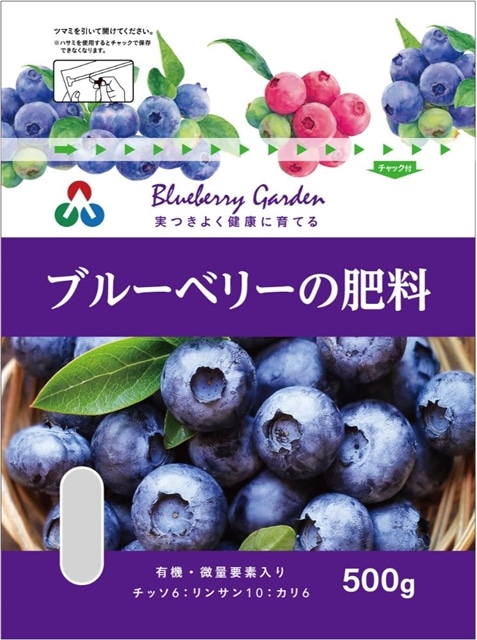 ブルーベリーの肥料 500g用土・肥料 通販ホームセンターのカインズ