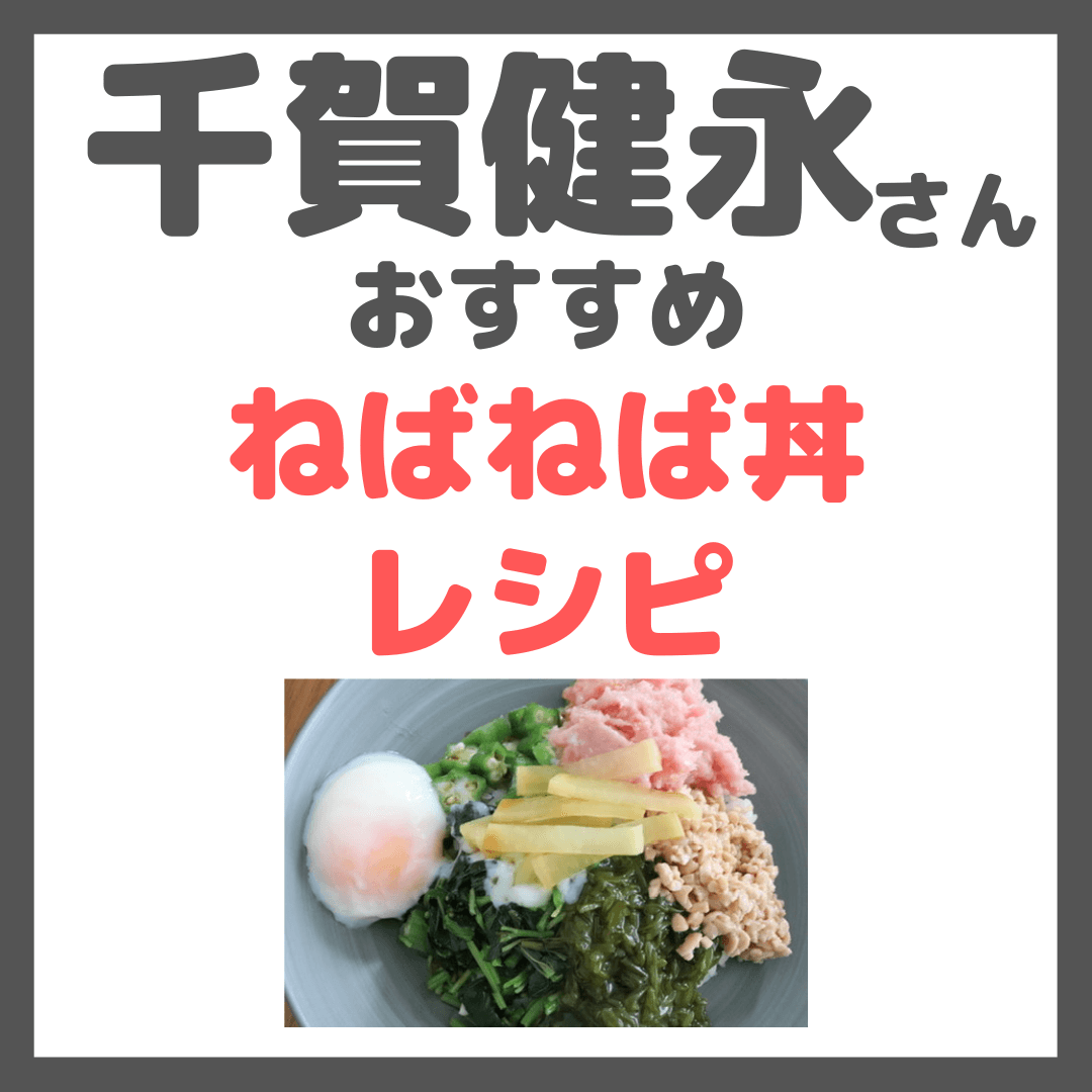 お豆腐で簡単★ねばねばダイエット丼