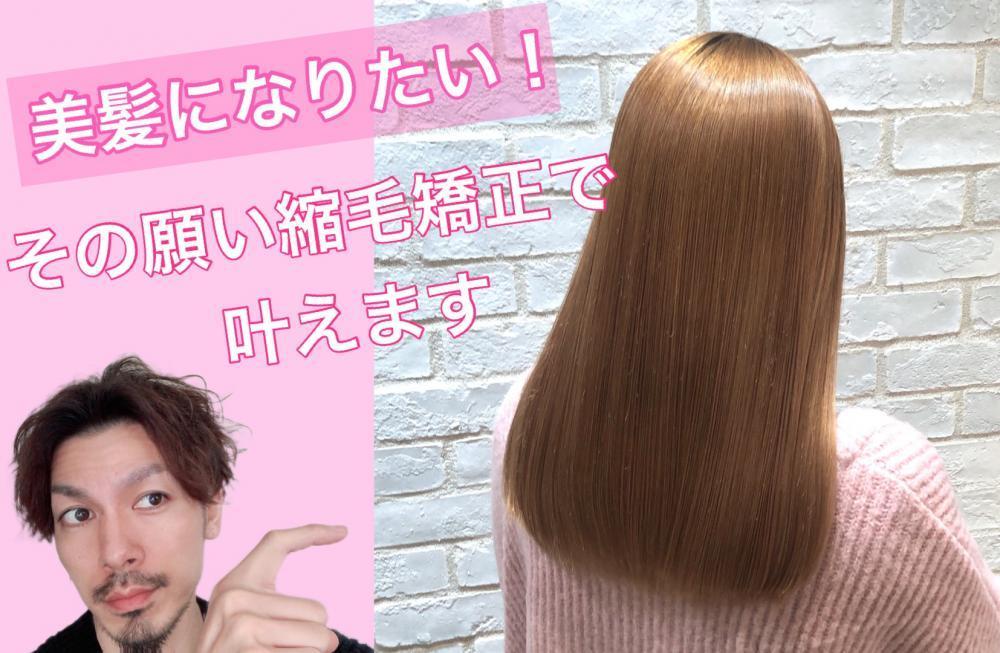 髪が綺麗にならない理由を知っていますか？髪質改善・トリートメント特化サロンBelliy 川越でダメージに悩む女性に人気の美容室