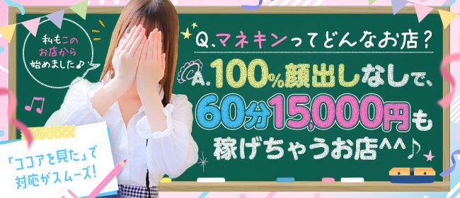 京都の風俗男性求人・バイト【メンズバニラ】