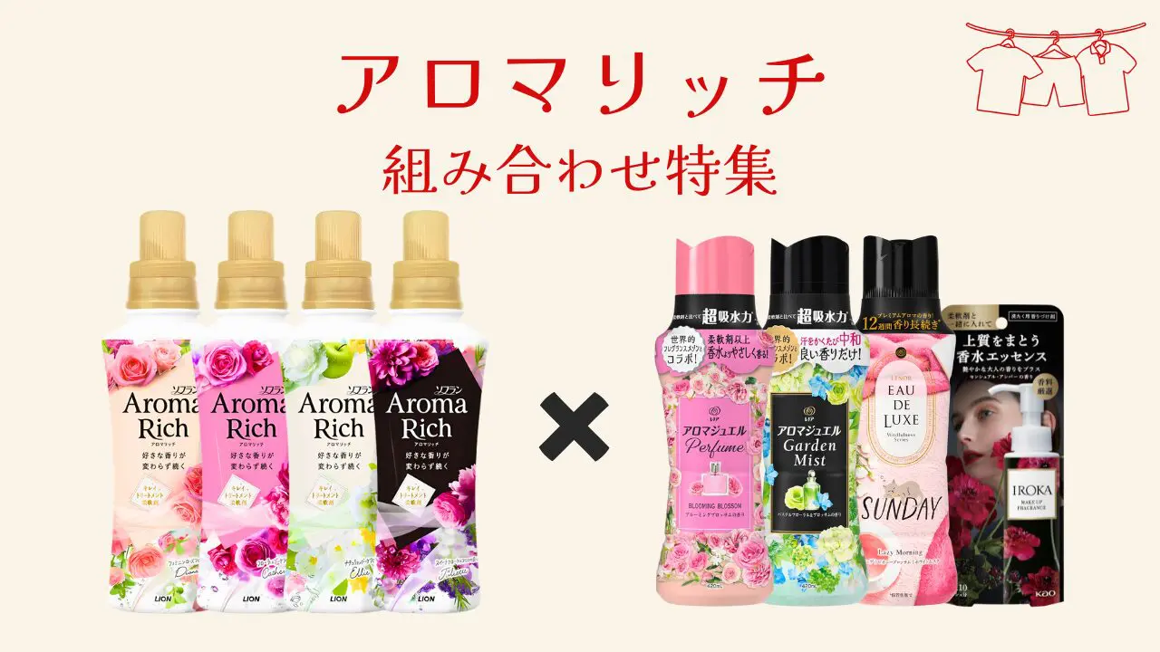 5種類から1セット選択ソフラン アロマリッチ柔軟剤 詰め替え 特大950mL×4個+プレミアム消臭柔軟剤 詰め替え380mL×1個ライオンの通販はau PAY マーケット - au PAY マーケット ダイレクトストアau PAY マーケット－通販サイト