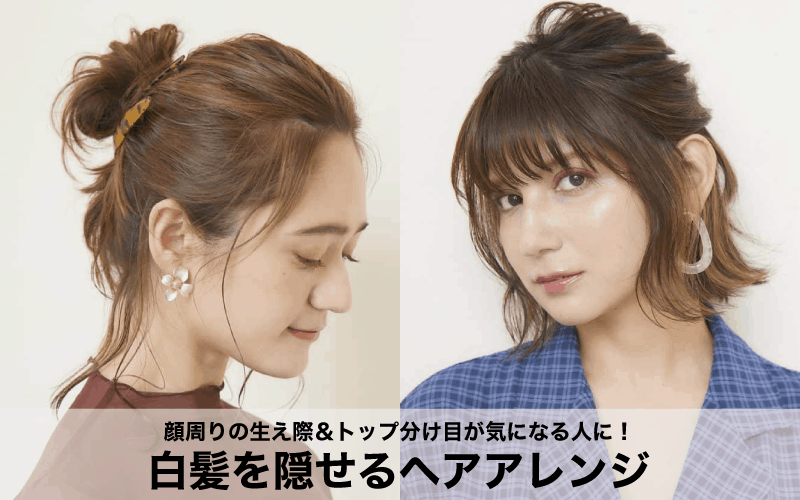 40代におすすめの白髪が目立たないグレイカラー20選！人気のアッシュ系や3Dカラーも紹介 - OZmall