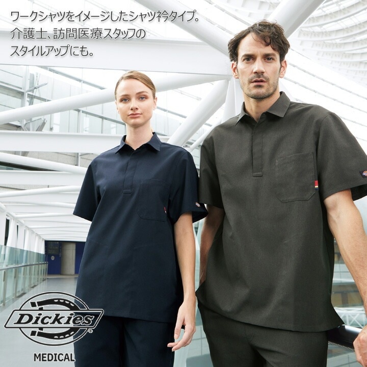 医療スクラブとは？白衣・ケーシーとの違いや医者の服装の種類を解説 ユニフォームレンタルサニクリーン 公式