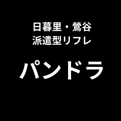 PLATINAS西日暮里店 [荒川区/西日暮里駅]｜口コミ・評判 -