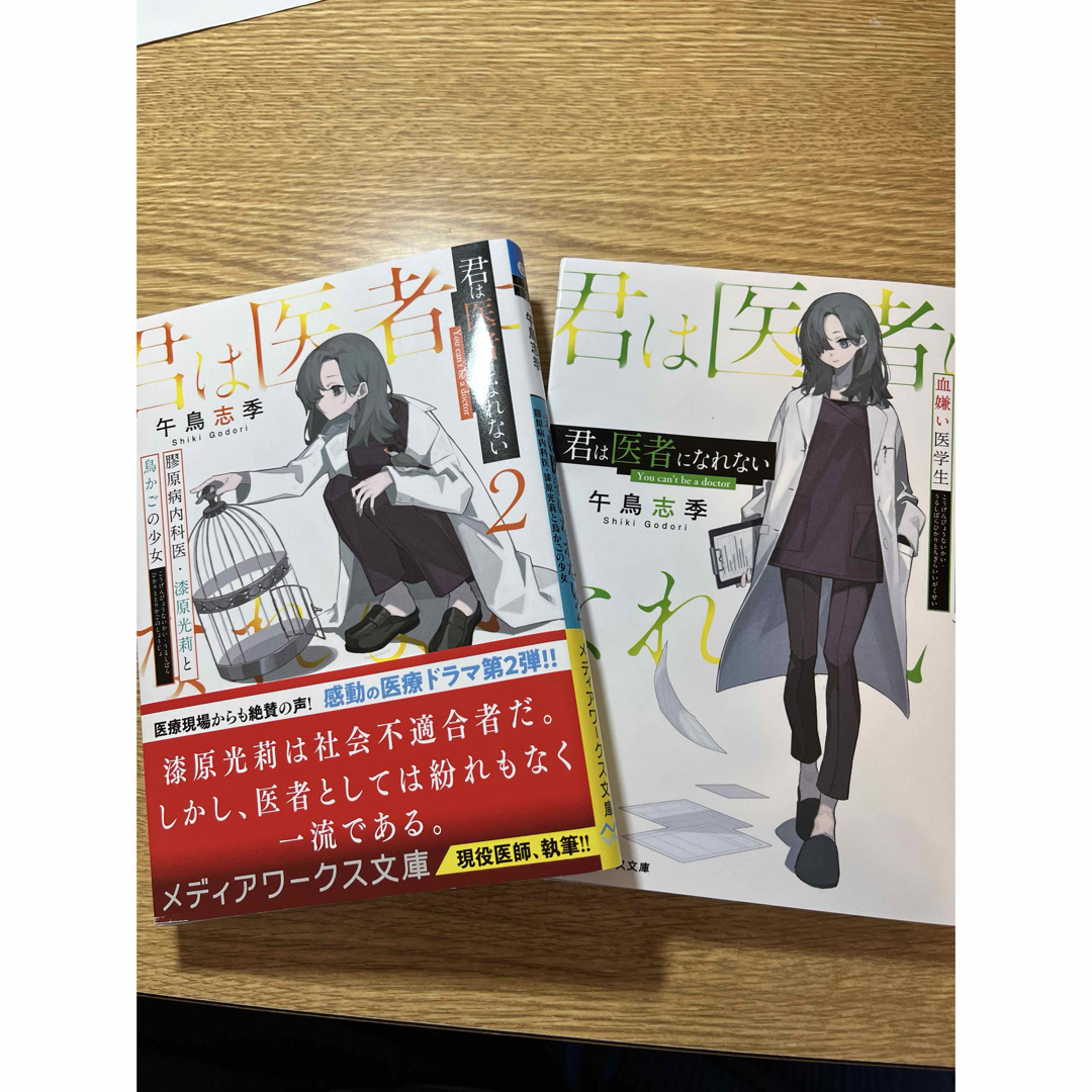 本文 貴方が俺の家族になるまで115ページ - 小説投稿エブリスタ