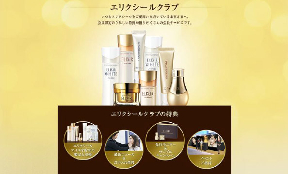 均一なハリで、もっと「つや玉」 「エリクシール」の化粧水・乳液が進化 ～2018年10月21日 日 発売～ 企業リリース日刊工業新聞 電子版