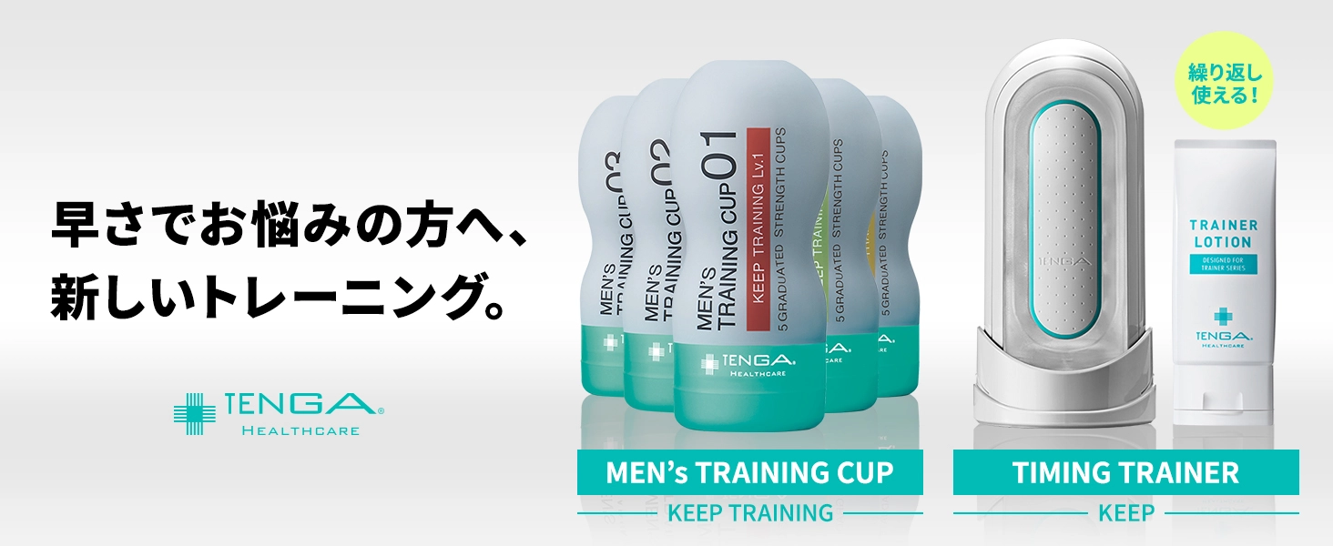 通販】温かすぎてやけど注意!?この冬はホットTENGAで気持ちよく乗り越えよう！！ : 大人のデパート