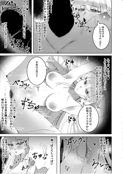 好き」を含むエロ漫画(古い順)｜317ページ目)