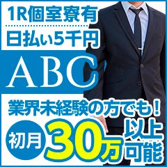 ABC 岩手ソープ（エービーシーイワテソープ） - 盛岡/ソープ｜シティヘブンネット