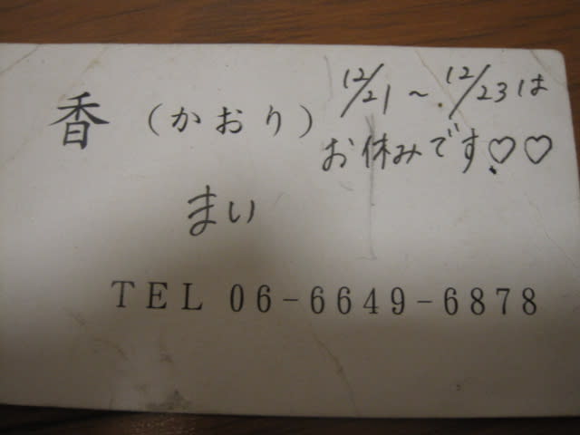 爆サイ」とは？実はキャバ嬢とも接点のあるネット掲示板と誹謗中傷について解説 - キャバクラ求人 大阪ならNight Job(ナイトジョブ)即日体験入店