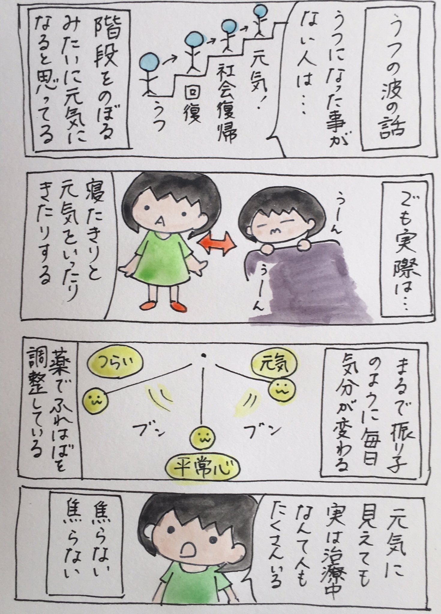 うつ病で引きこもり・寝たきりの方へ：障害年金申請をご検討ください兵庫で障害年金の申請なら兵庫・姫路・播磨障害年金相談センタ