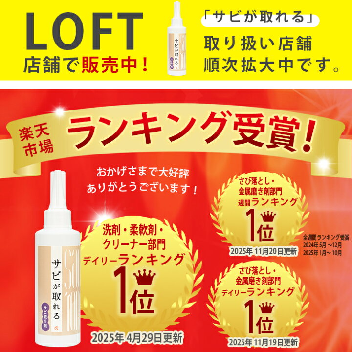 ガンコなサビ落としの最強アイテム！茂木流掃除講座 茂木和哉