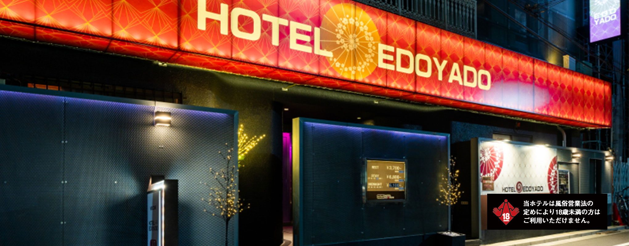 HOTEL EDOYADO ADULT