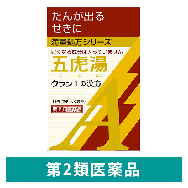 クラシエ」漢方猪苓湯エキス錠 医薬品 クラシエ薬品の口コミ - ☆「クラシエ」漢方猪苓湯エキス錠 by V.SNOW.B 乾燥肌LIPS