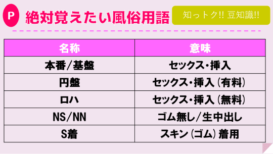 小牧、春日井のキャンパブ・ピンサロを探す｜夜遊びガイド