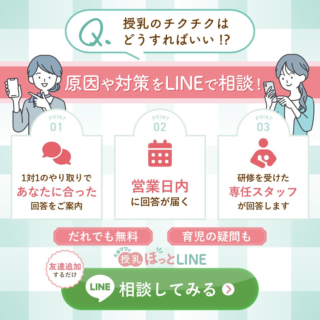 胸の鈍痛・胸脇の痛み 肋間神経痛山形 寒河江市 整体・マッサージ師も通う「藤田接骨院」