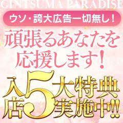 土屋 あきな(52) ギン妻パラダイス日本橋店 日本橋