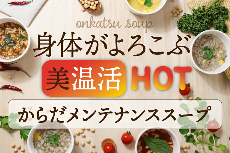 福袋 温活ダイエットスープ5種類 計16食セットダイエット食品 プロテイン 置き換えダイエット 満腹感 ダイエットスープ 糖質制限 低糖質寒天と蒟蒻でとろ～り -ぷるるん姫ギフトモール店 - プレゼント＆ギフトのギフトモール