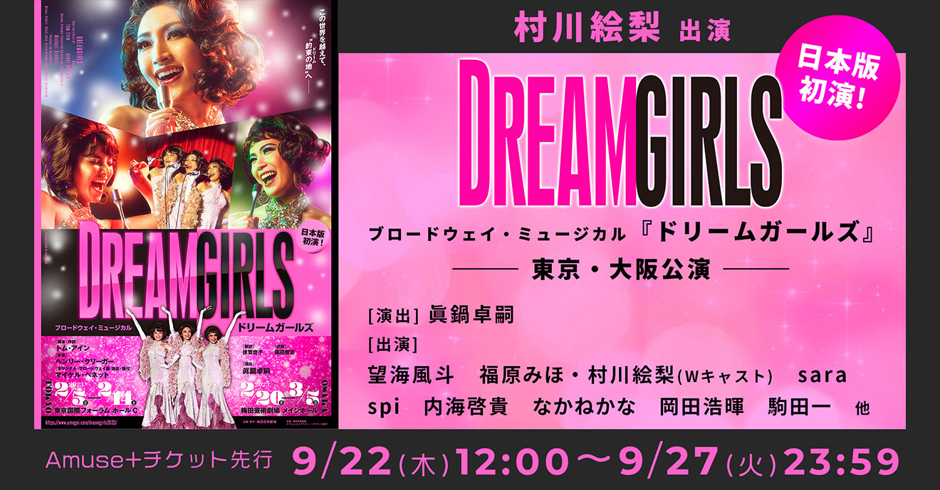 福原遥×水上恒司ダブル主演、 主題歌 福山雅治」 話題の実写映画。12月8日（金）全国公開！『あの花が咲く丘で、君とまた出会えたら。』 |