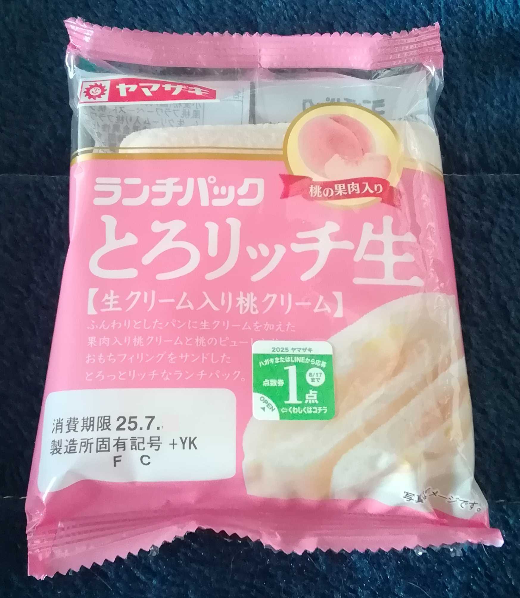 編集部もお気に入り♪ふんわり、とろっと新食感のランチパック「とろリッチ生」に、夏にぴったりの桃＆マンゴーが仲間入り！ 画像2 6- レタスクラブ