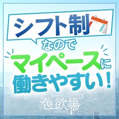 あんな：泡欲場 五反田店(五反田風俗エステ)｜駅ちか！