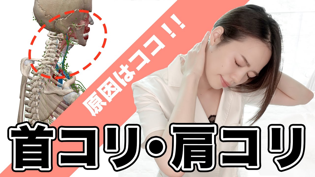 Relieve headaches and stiff neckSelf-massage method actually used by anationally certified ch- YouTube