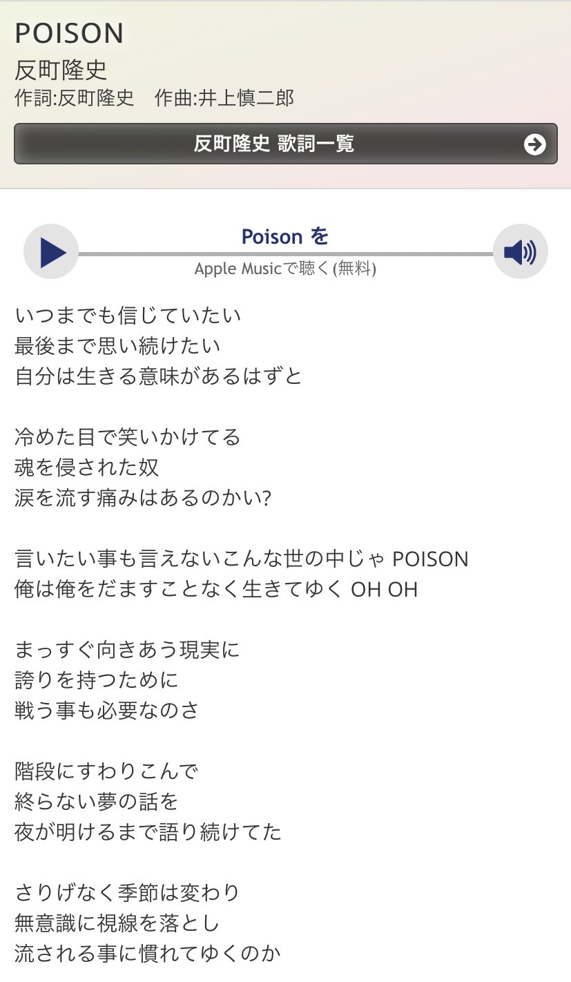 2024/02/15 言いたいことも言えないこんな世の中じゃポイズン - クルマの中からこんにちは -