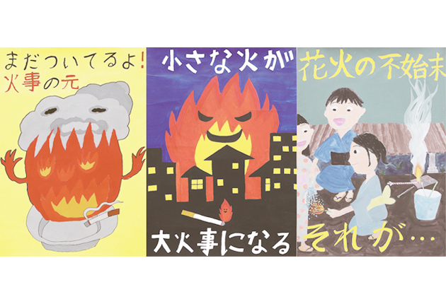 半紙楷書『火災予防運動』お手本.com