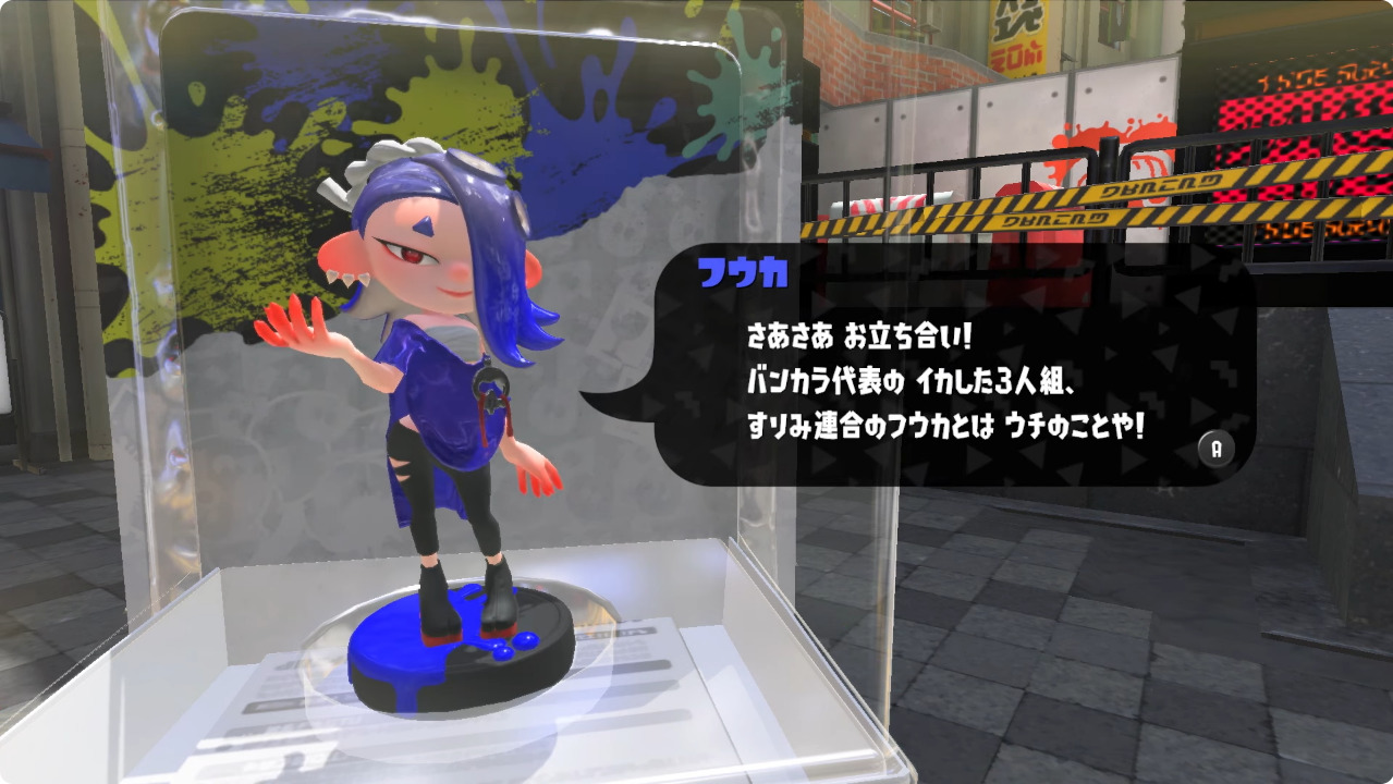 スプラトゥーン3」に登場する「すりみ連合」の音楽ライブが「Nintendo Live」にて開催決定！ - GAME Watch