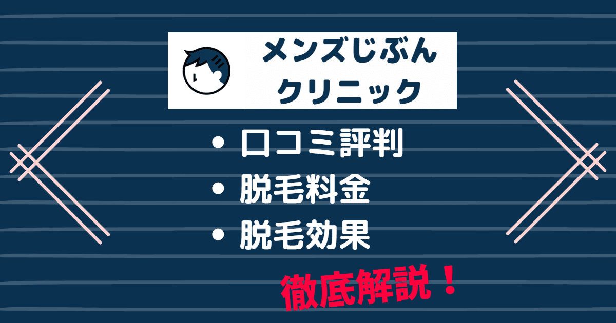 アリシアクリニック 船橋院 のアクセスや行き方についてご紹介します