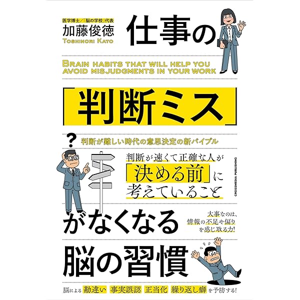おすすめ本 一生頭がよくなり続ける「すごい脳の使い方」月曜図書室