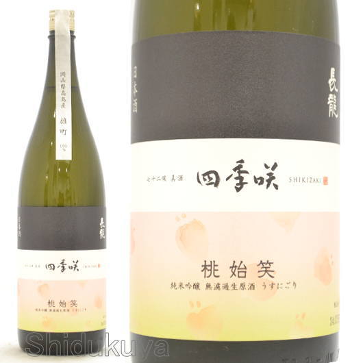 大安野菜発酵化粧水「四季水」100ml / 至貴 -SHiKI-