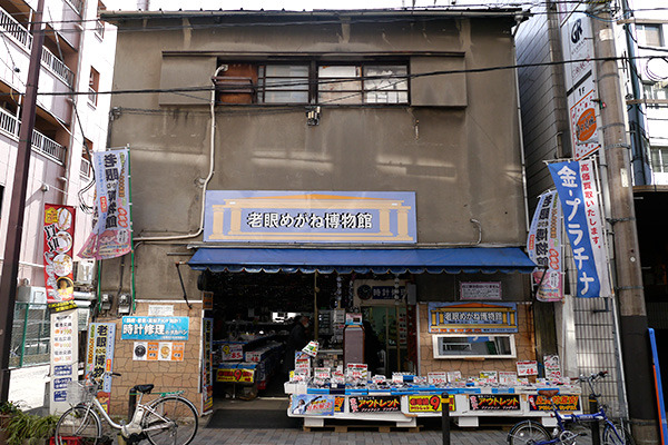 📍老眼めがね博物館 - 池袋、東京都❗️こちらのお店は2022年3月20日に閉店しました。老眼めがね博物館