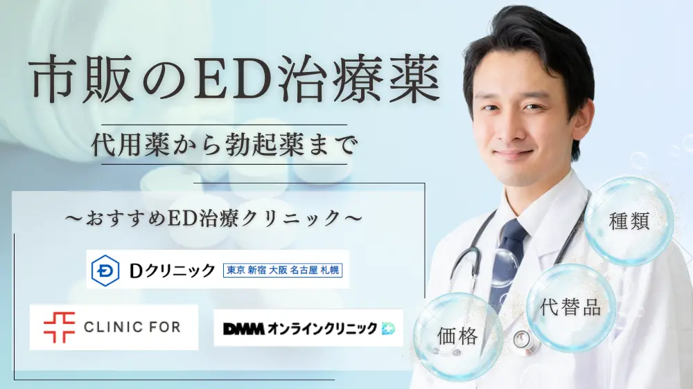 EDに漢方薬は効果あり？副作用や注意点、おすすめの市販薬を解説 |【公式】ユナイテッドクリニック