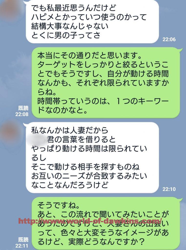 ハッピーメールの利用料金とポイント消費のタイミング | 真剣出会いブログ