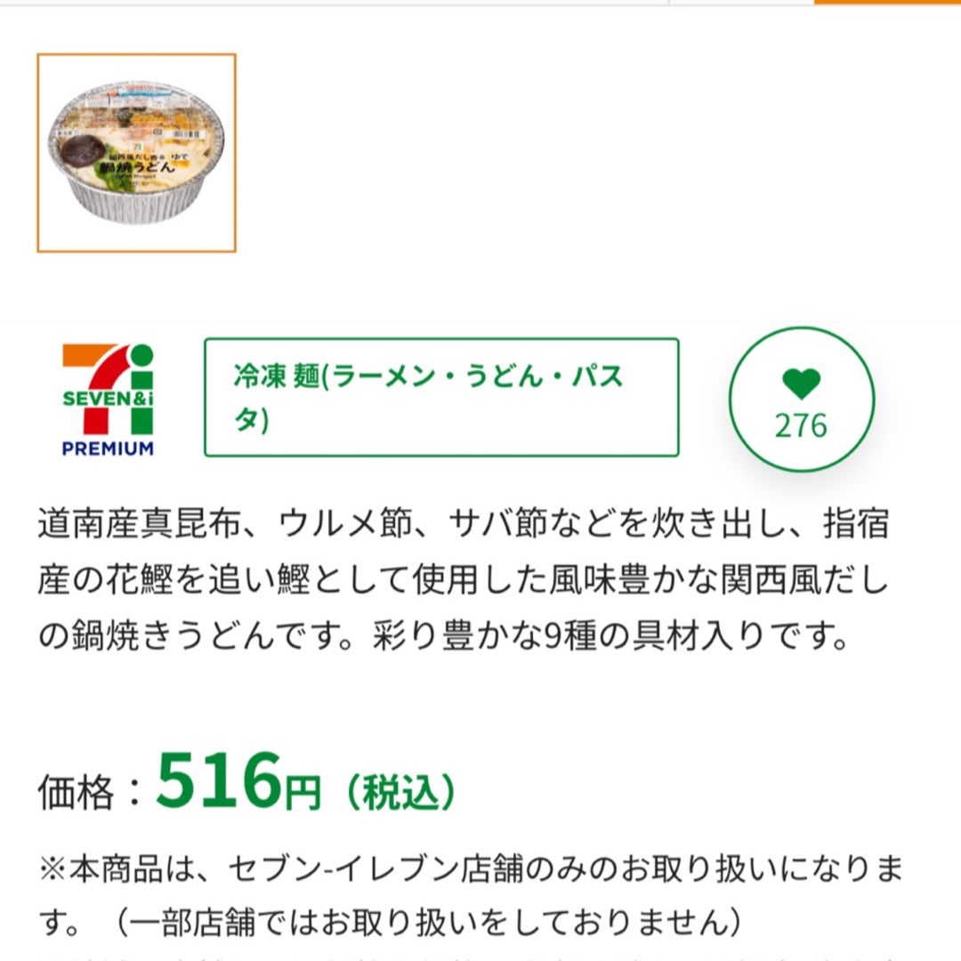 セブンで0キロカロリー コスパ最強ダイエットの味方おやつサンキュ！STYLE