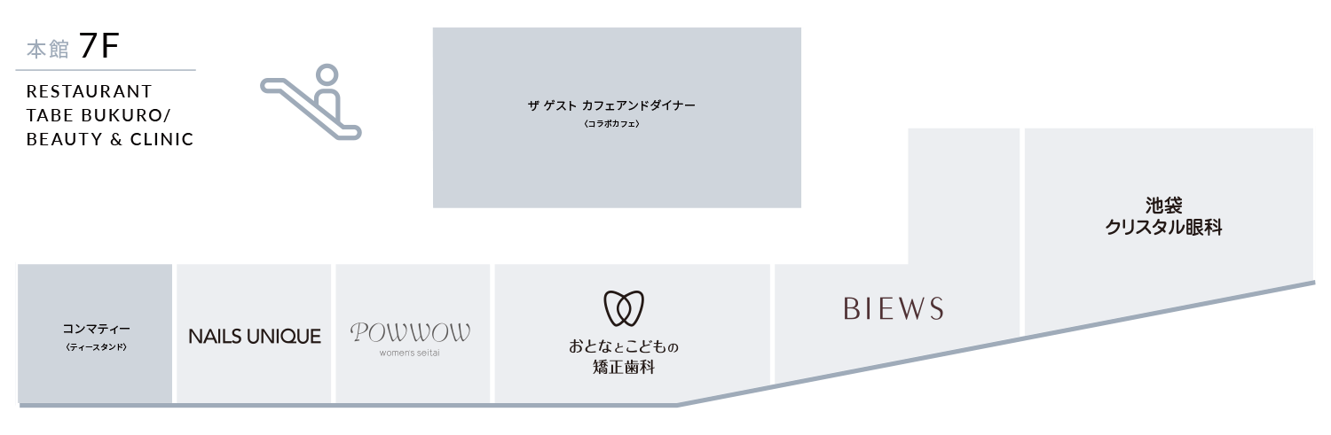 土曜・日曜・祝日の休日診療】池袋駅直結の眼科『池袋クリスタル眼科』｜マチしる東京