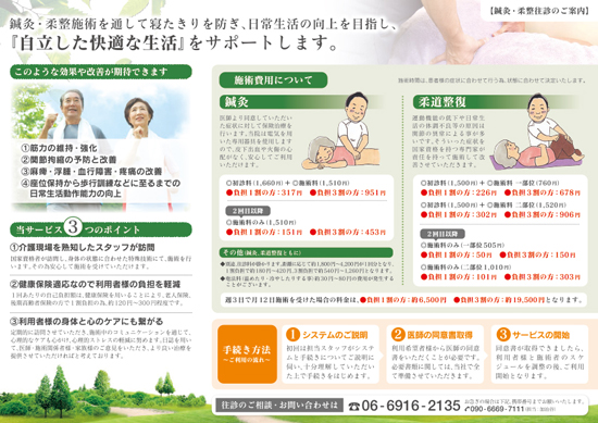 接骨院パンフレット」のアイデア 15 件 2025パンフレット, パンフレット デザイン, チラシ