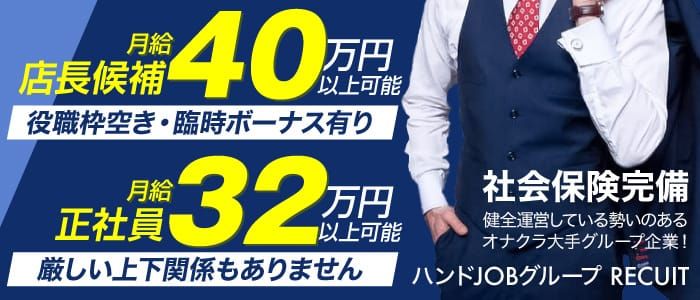 横浜オナクラJKプレイ - 横浜/デリヘル｜駅ちか！人気ランキング