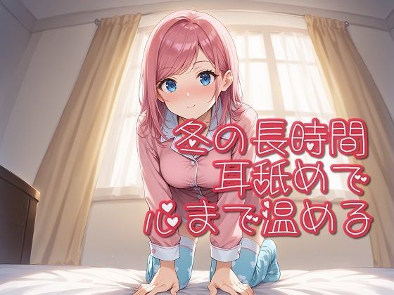 ASMRでキスやクンニやピストンの音が楽しめる女性向けセックス音声