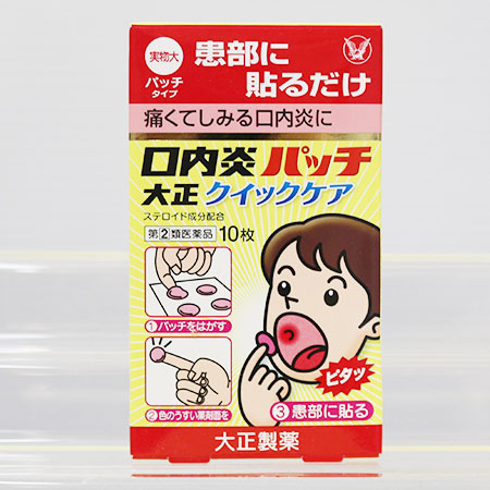 口内炎を早く治すためのポイントと治りにくい時の原因ハイライフグループ