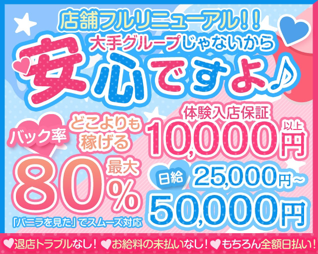 大塚・巣鴨のピンサロ求人｜高収入バイトなら【ココア求人】で検索！