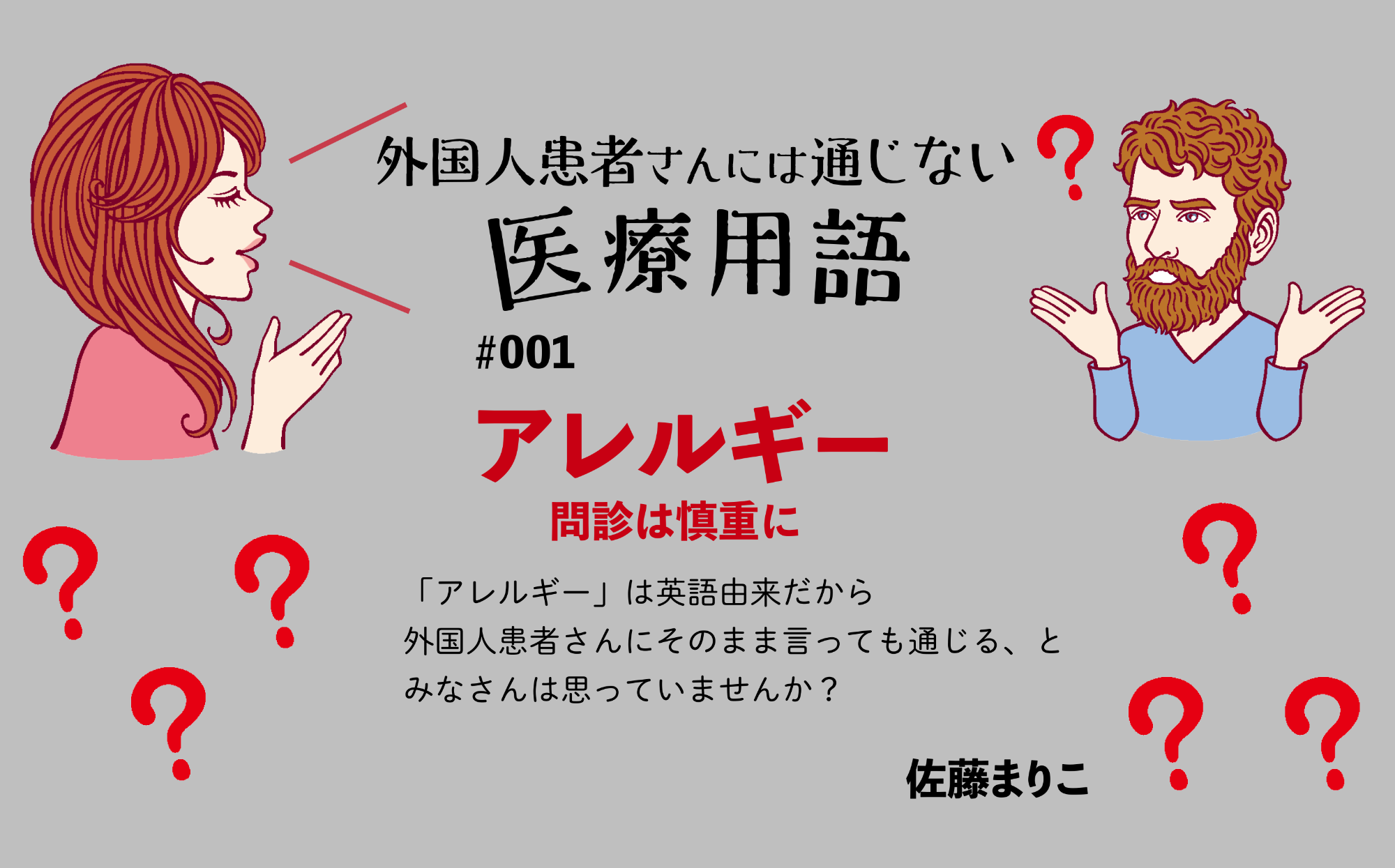 観光立国イタリアのレストランはメニューに原材料をきっちり表示 - 日本食糧新聞・電子版