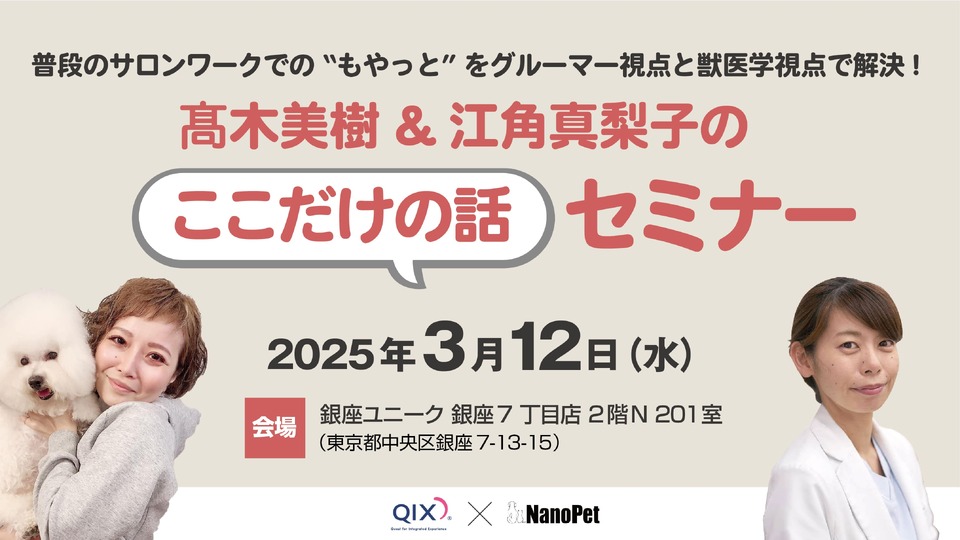 日本獣医がん学会 後援 ウクライナ人道支援特別セミナー 犬と猫のアトピー性皮膚炎の最新トピック、一挙に紹介！お知らせ日本獣医がん学会